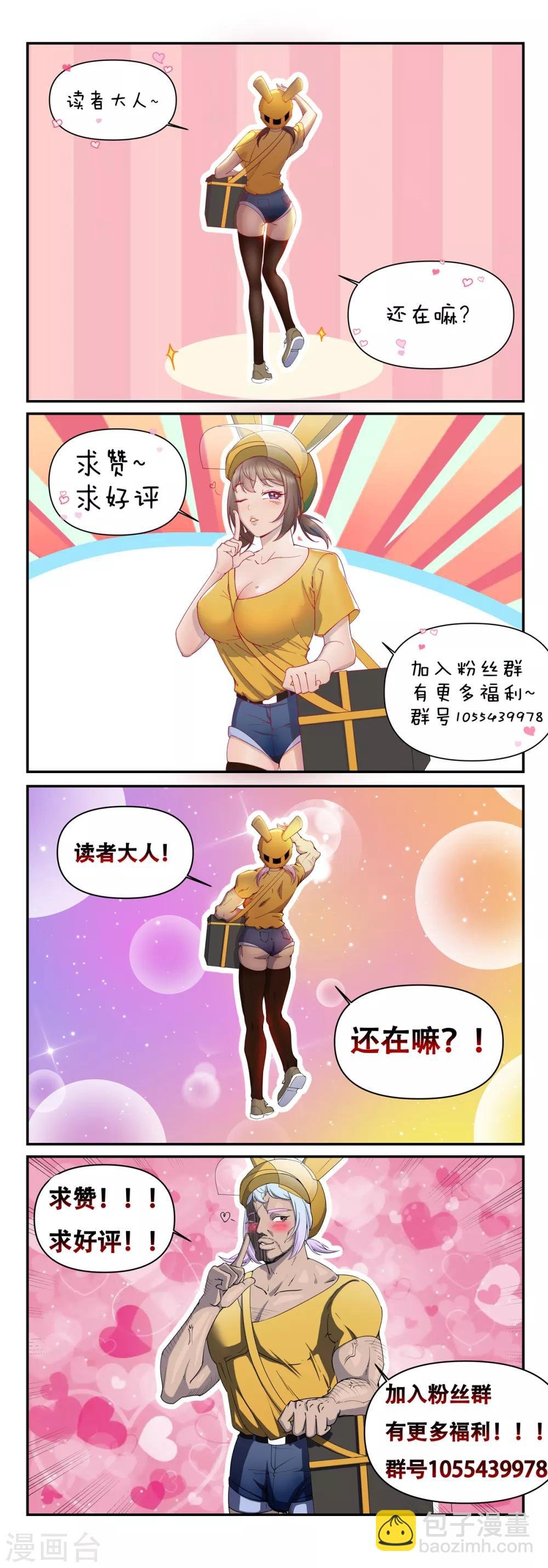 第4话 战力提升