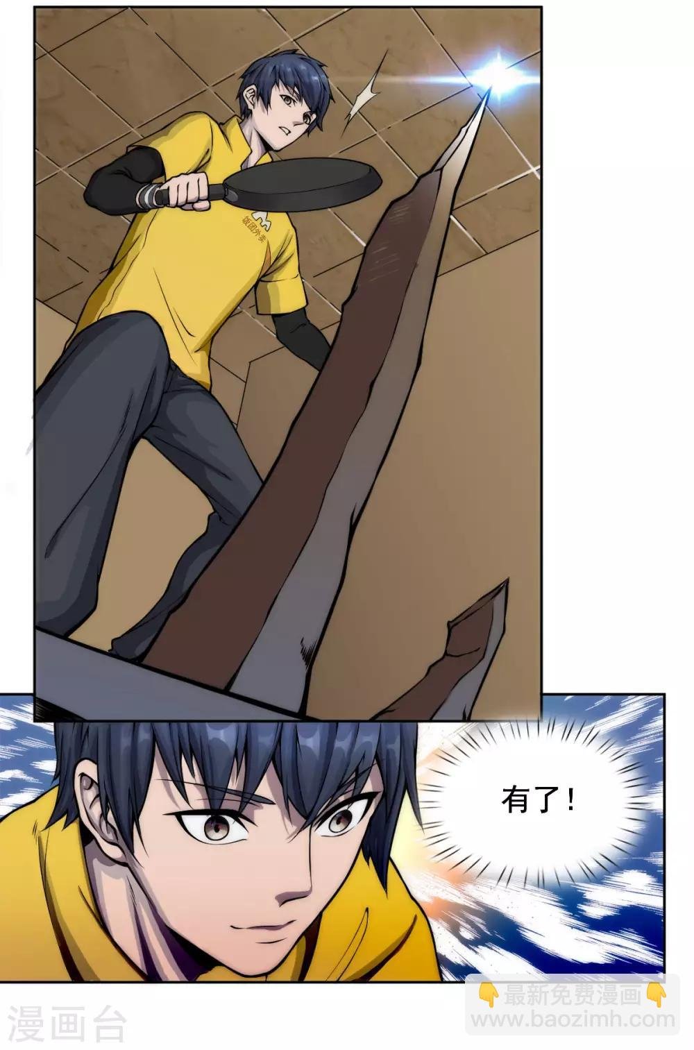 第5话 二级丧尸