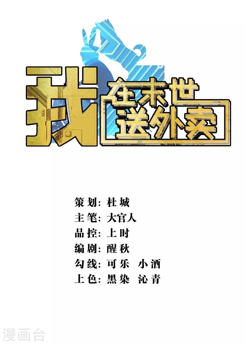 第6话 致命诱惑