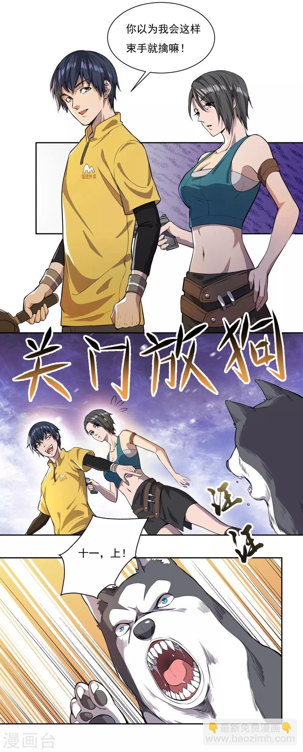 第6话 致命诱惑