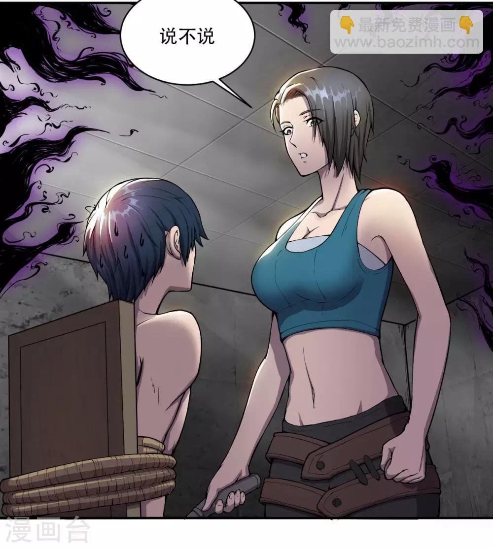 第6话 致命诱惑
