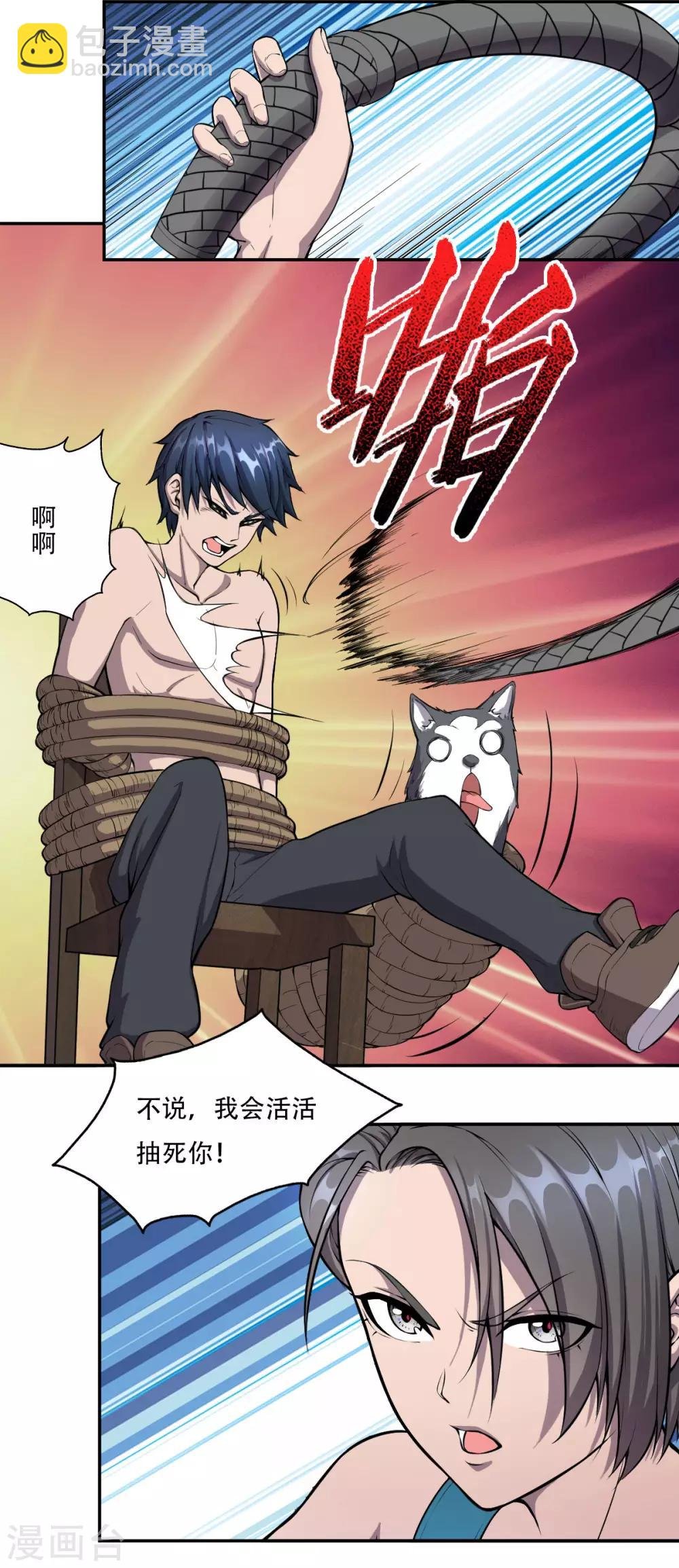 第6话 致命诱惑