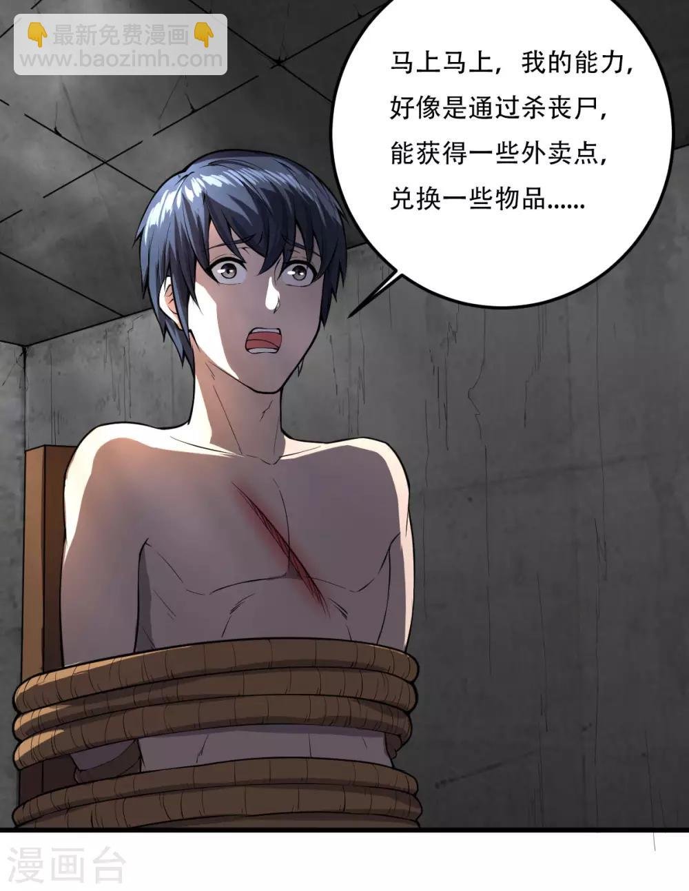 第7话 物品兑换