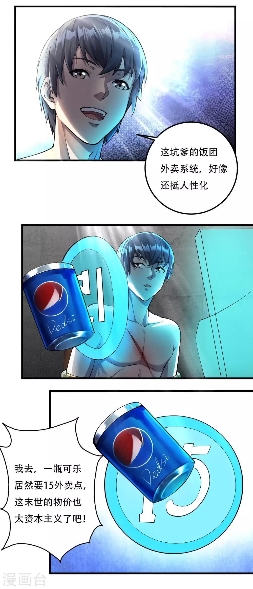 第7话 物品兑换