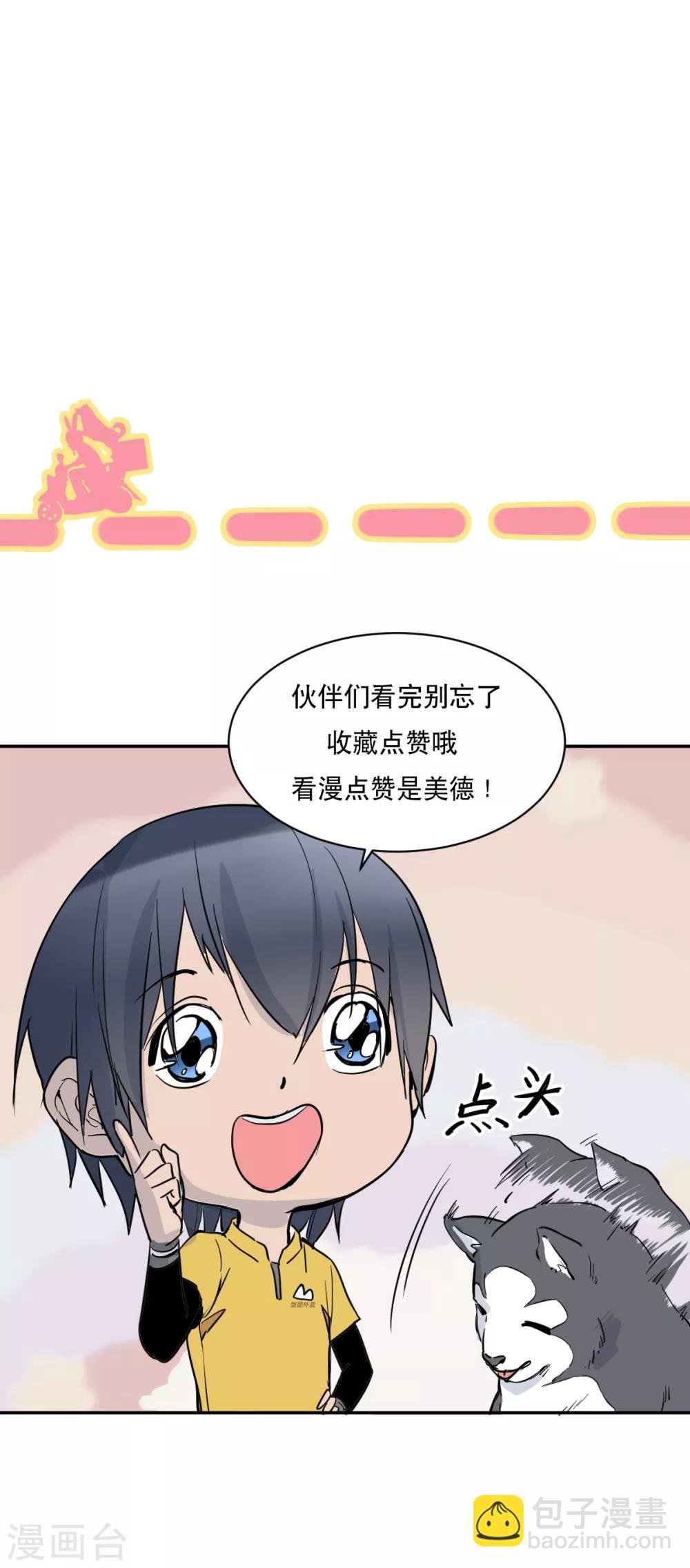 第7话 物品兑换