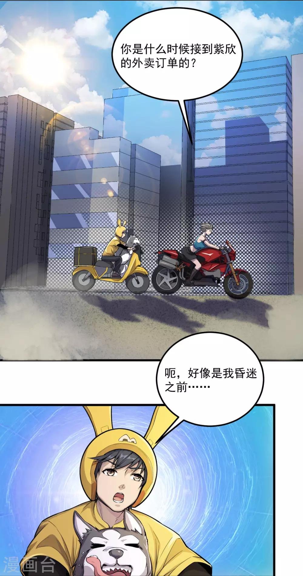 第8话 姐妹关系
