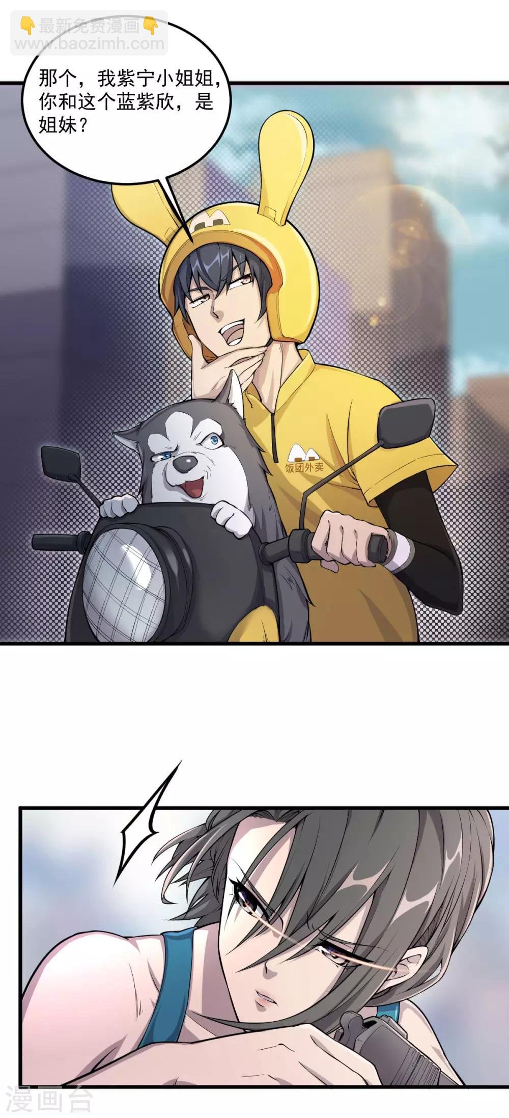 第8话 姐妹关系