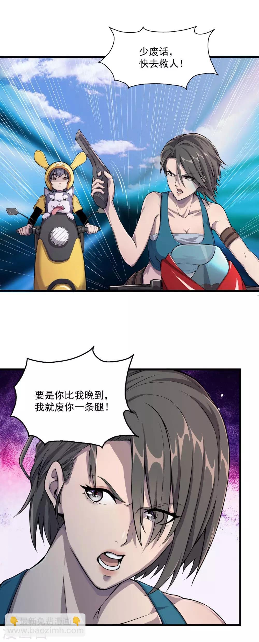 第8话 姐妹关系