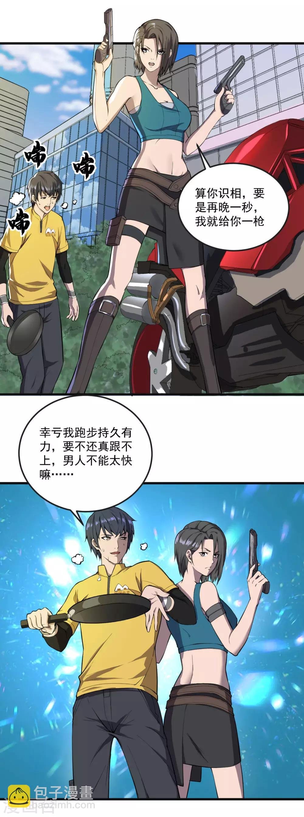 第8话 姐妹关系
