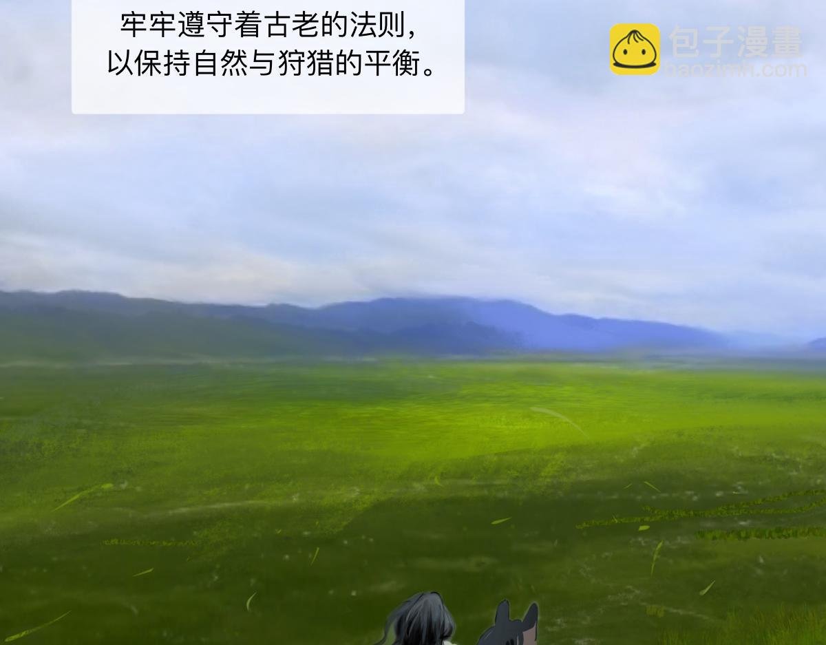 猎人与猎物