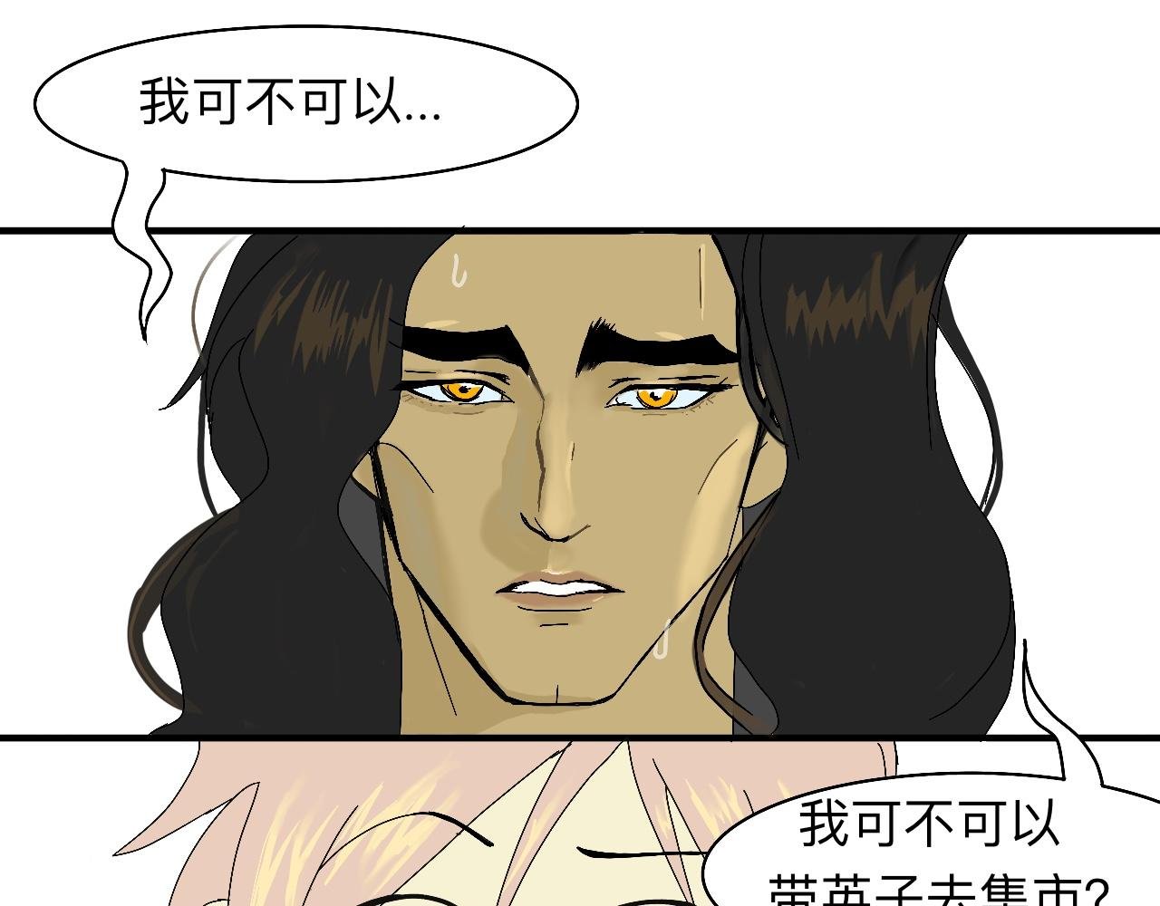 你的眼睛