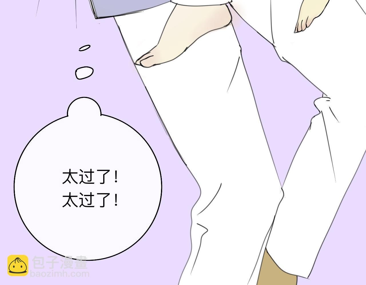 太过了