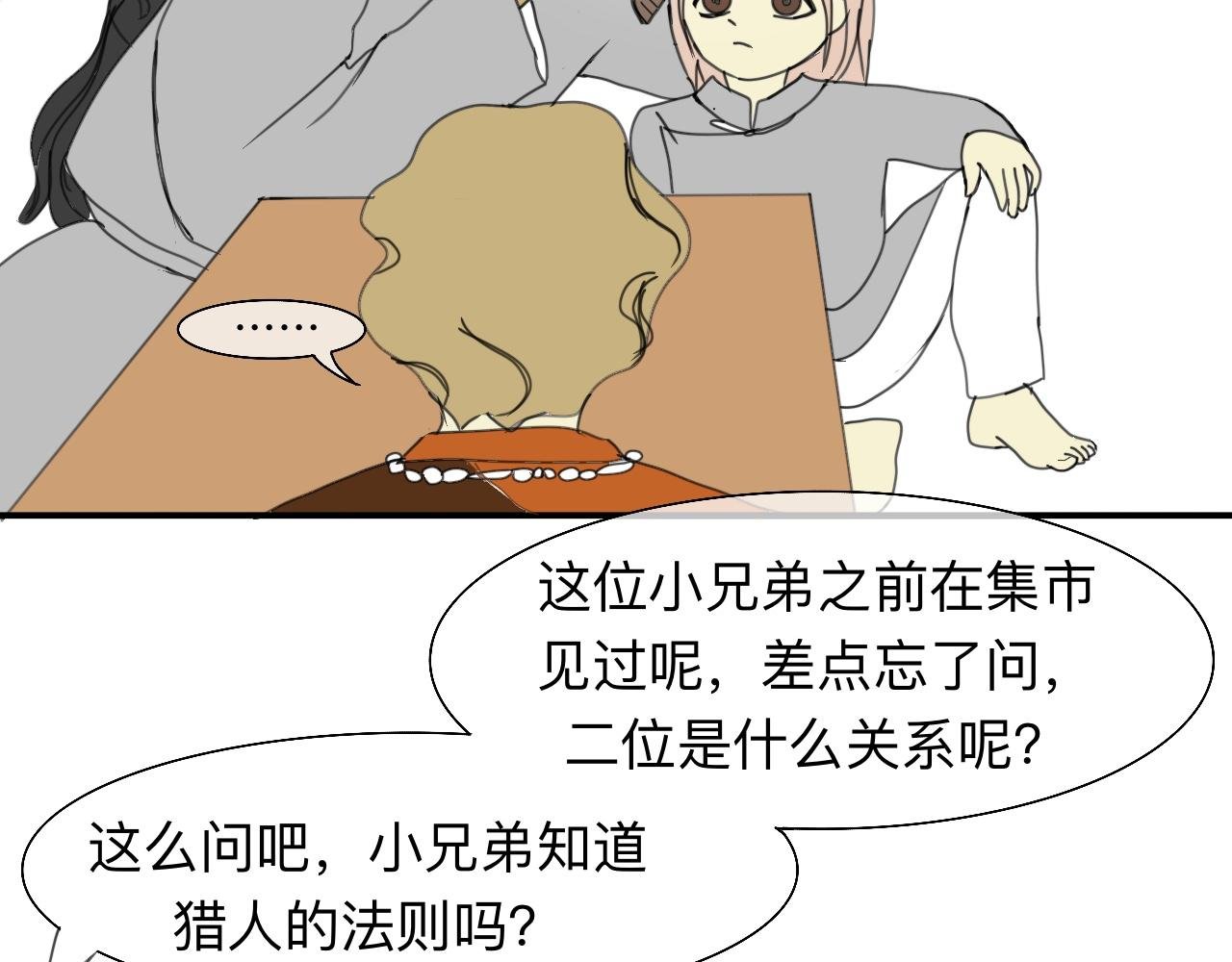 猎人的法则