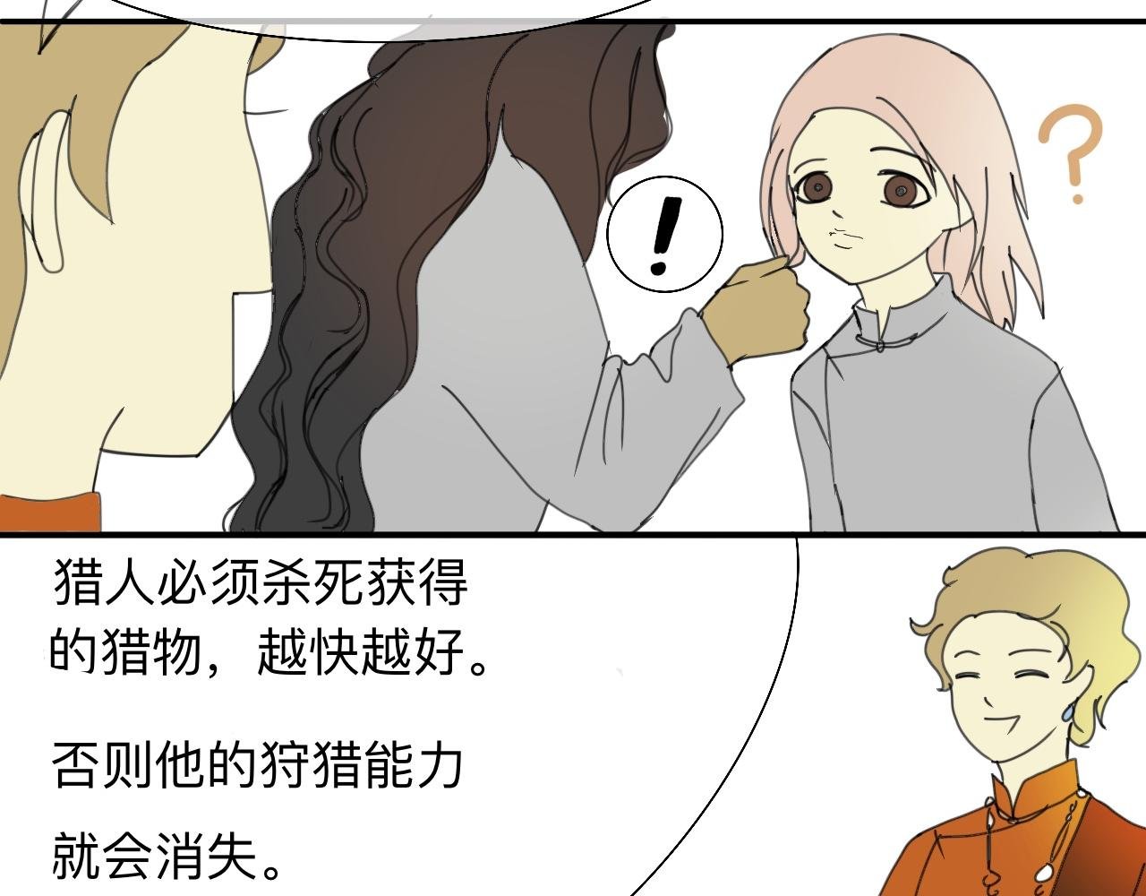 猎人的法则