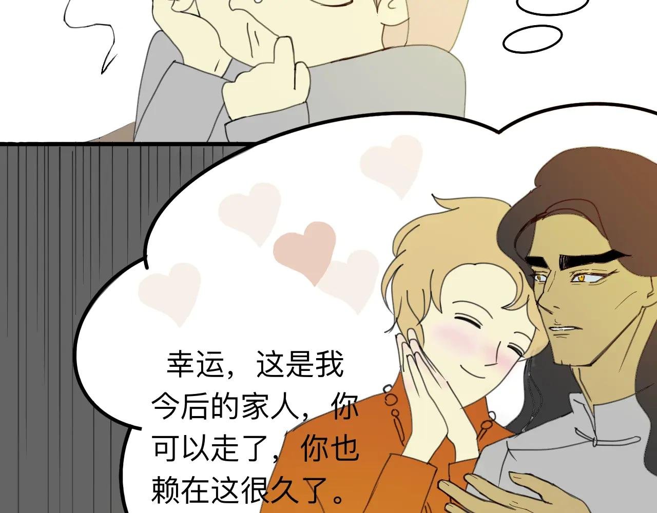 我可爱的幸运