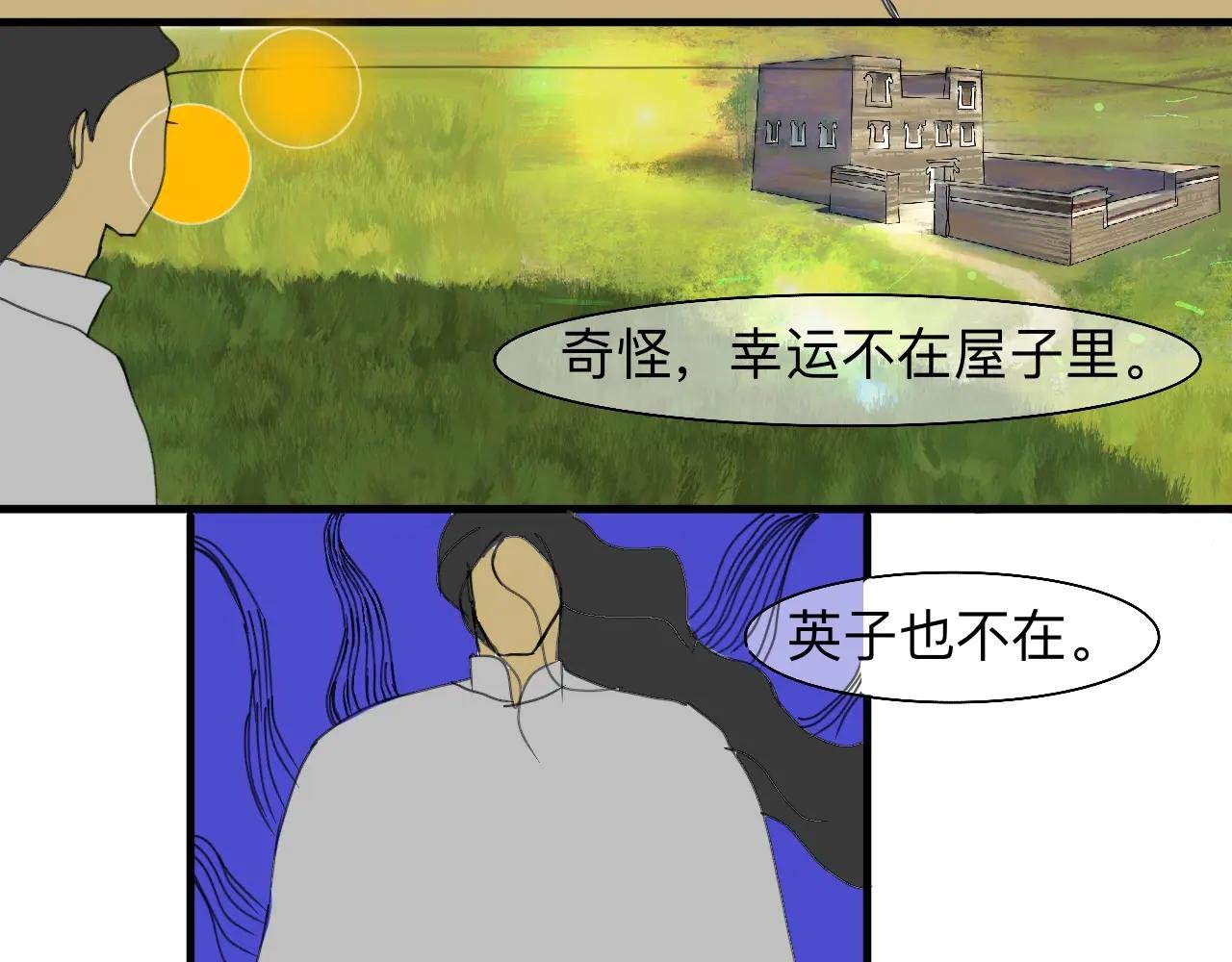 我可爱的幸运