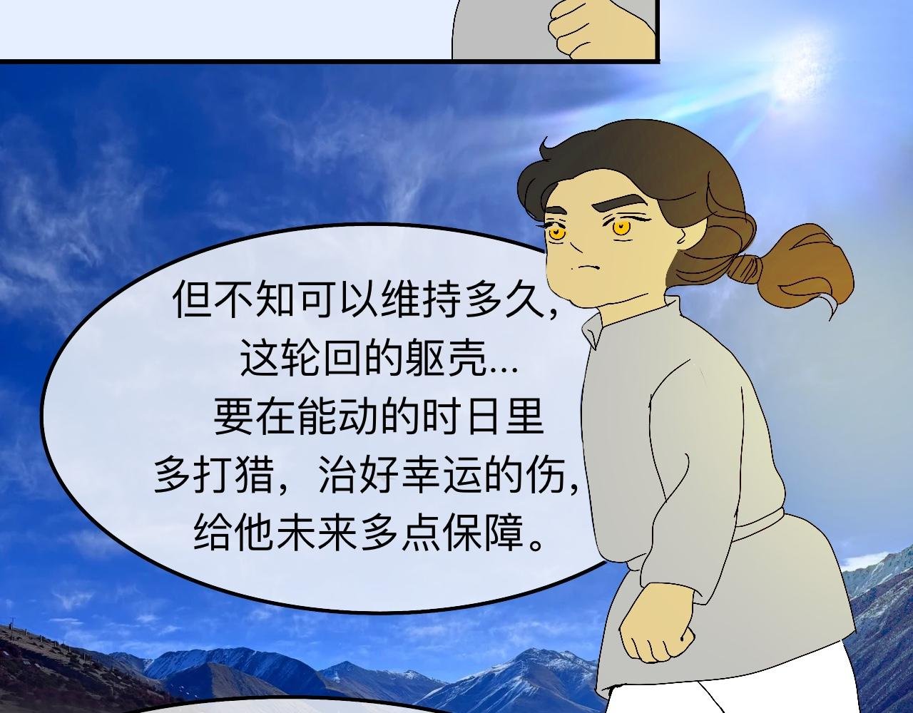 天葬