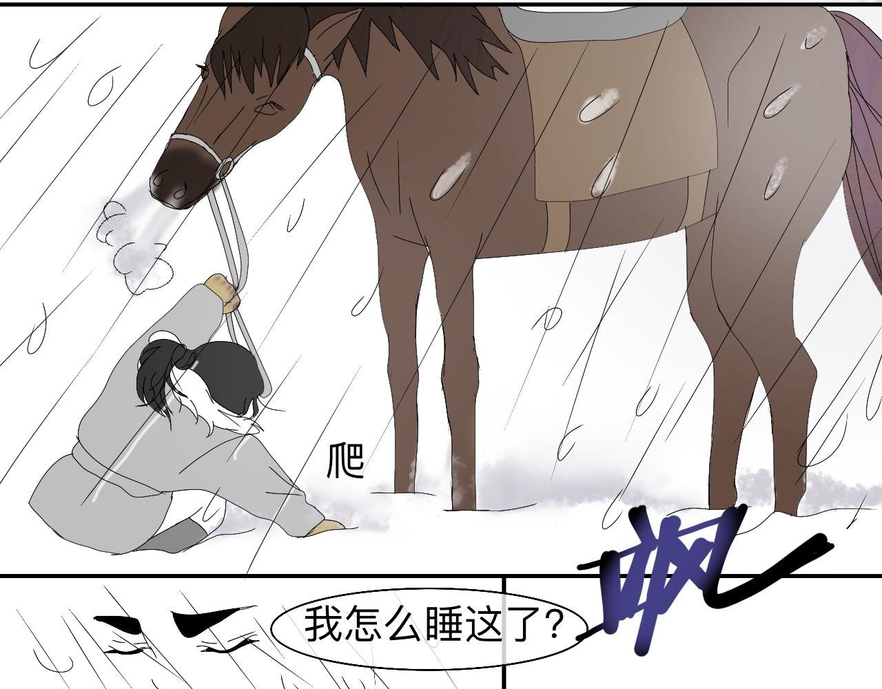 多吉的告白