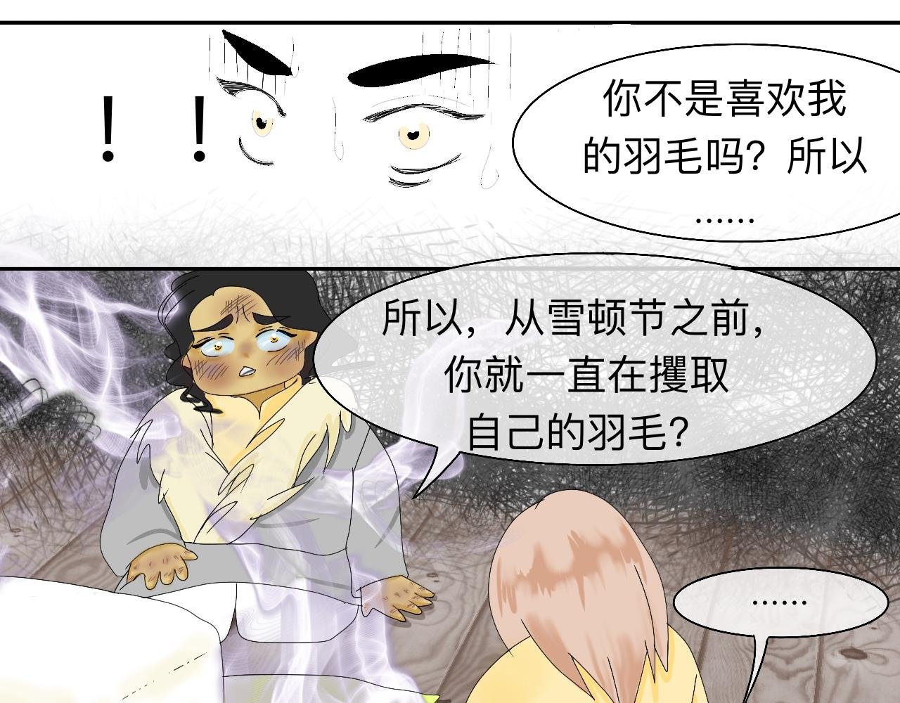 多吉的告白