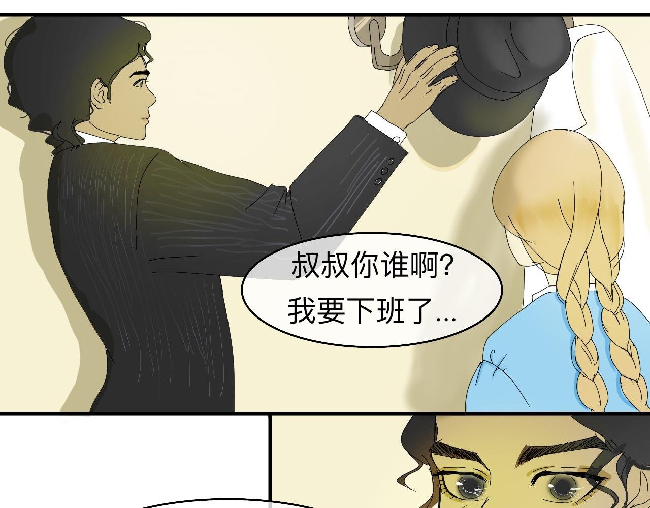 他是谁