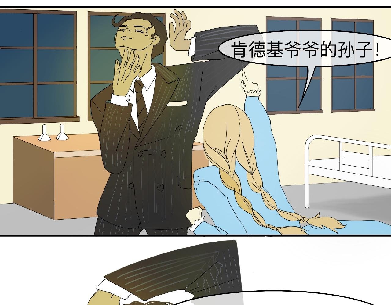 他是谁