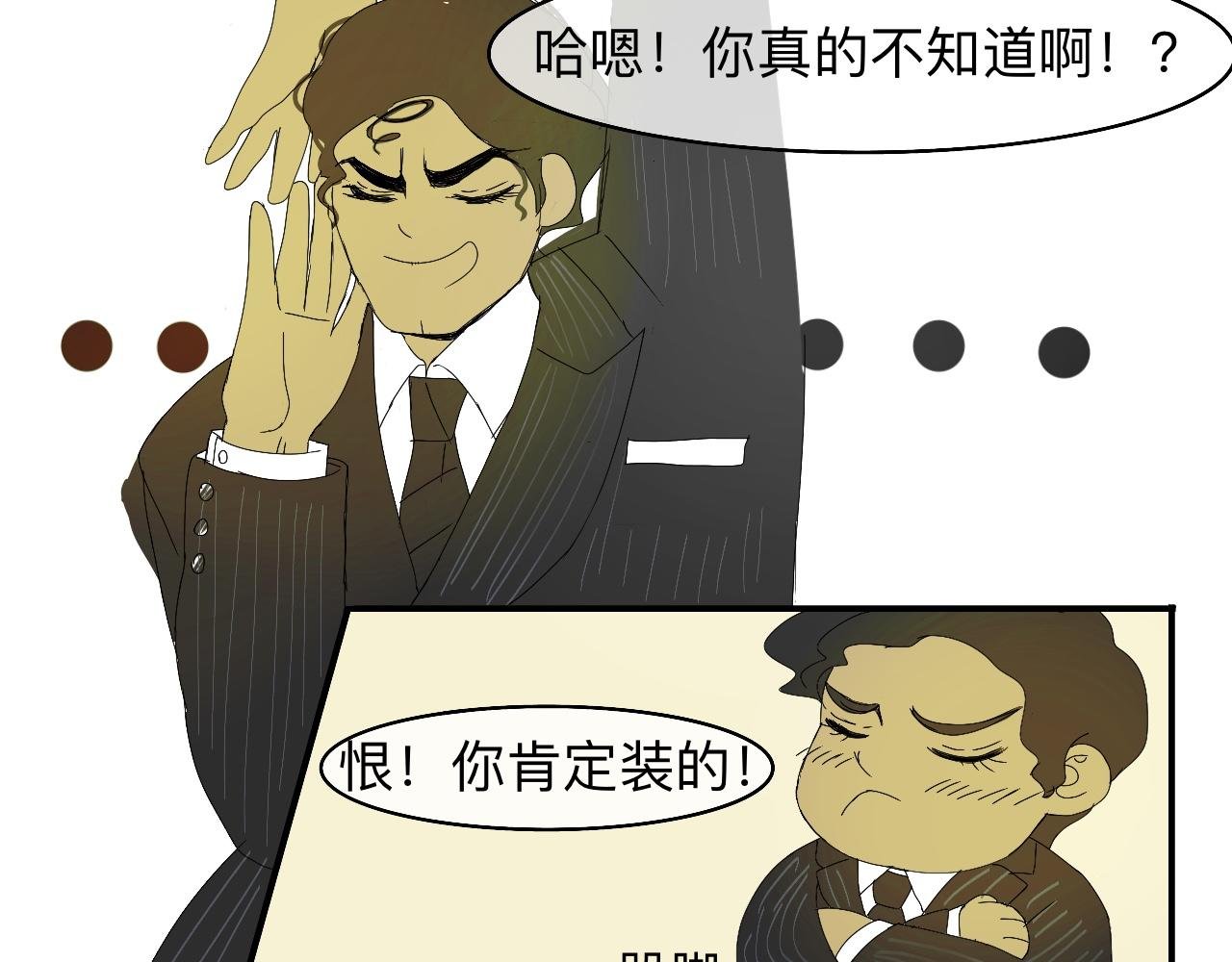 他是谁