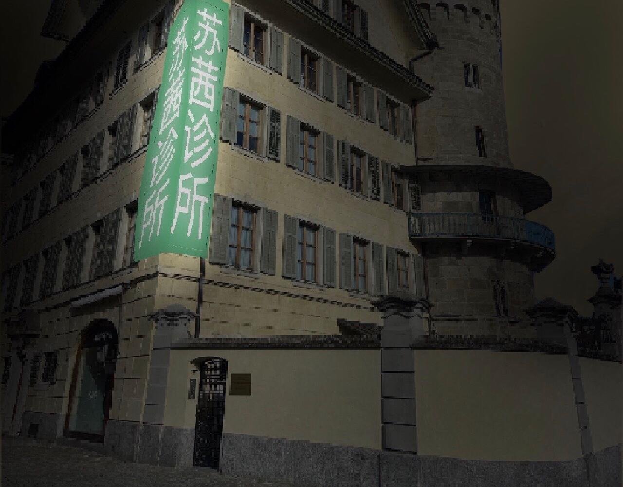 他是谁