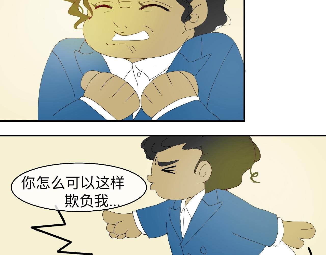 他是谁