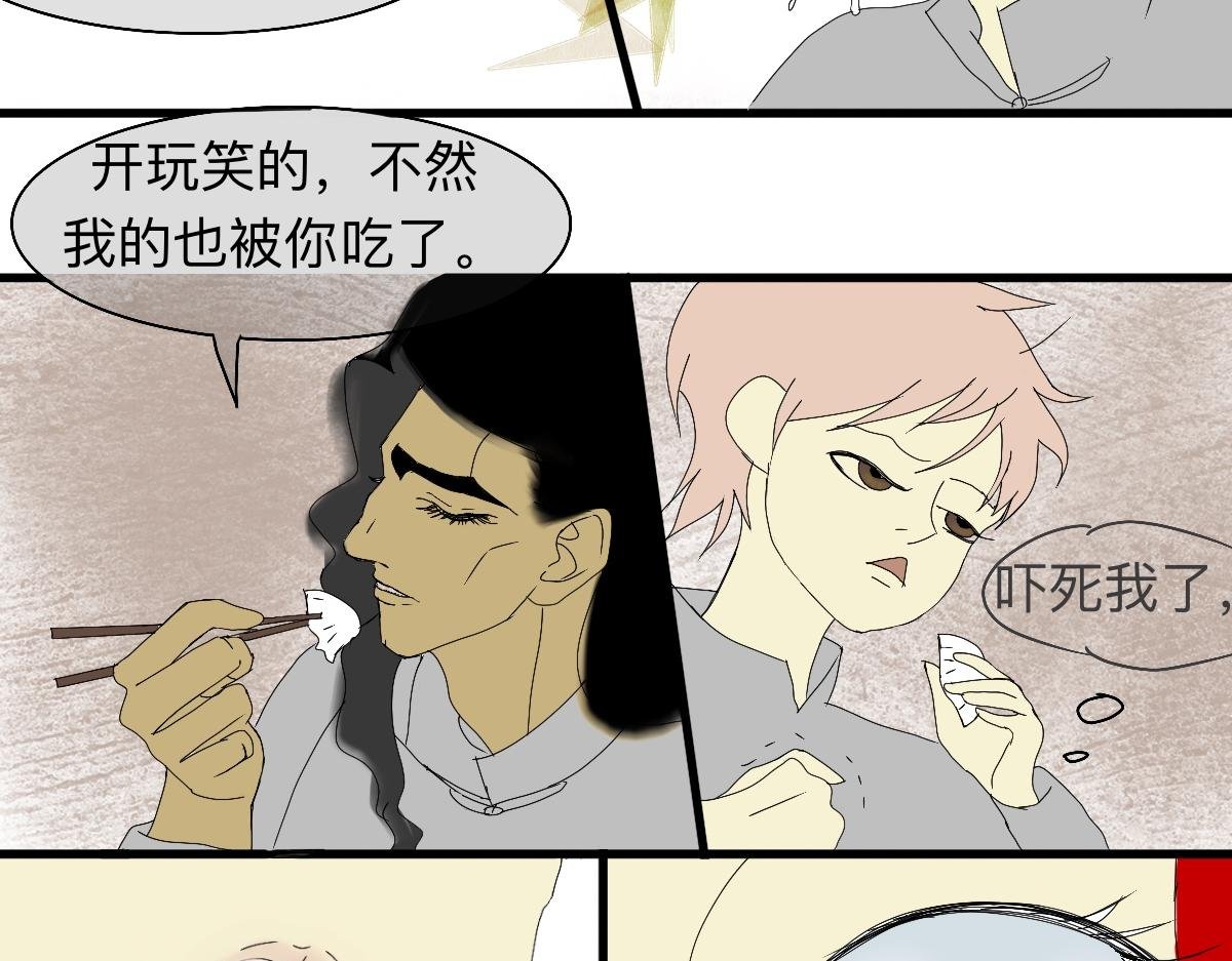 古突
