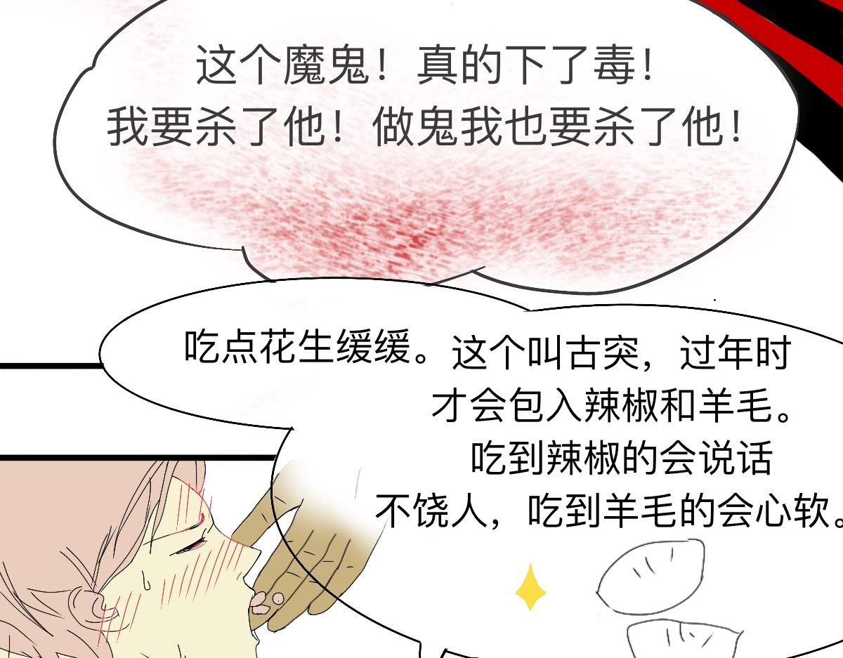 古突