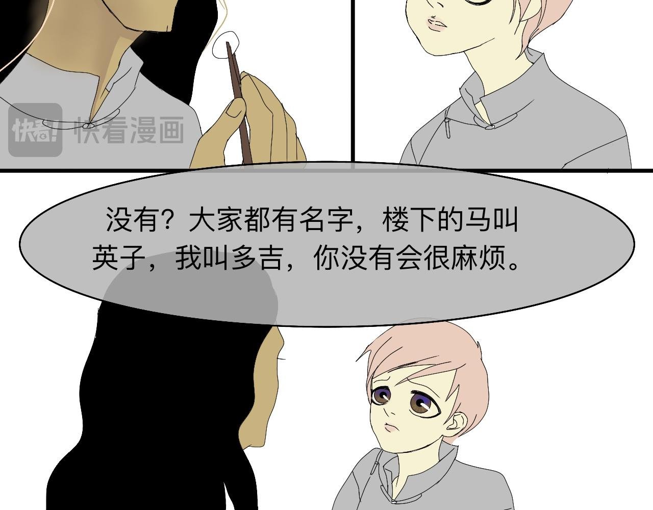 名字
