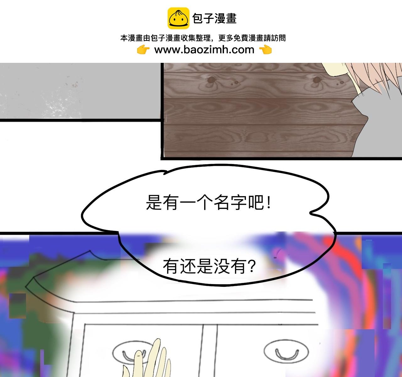 名字