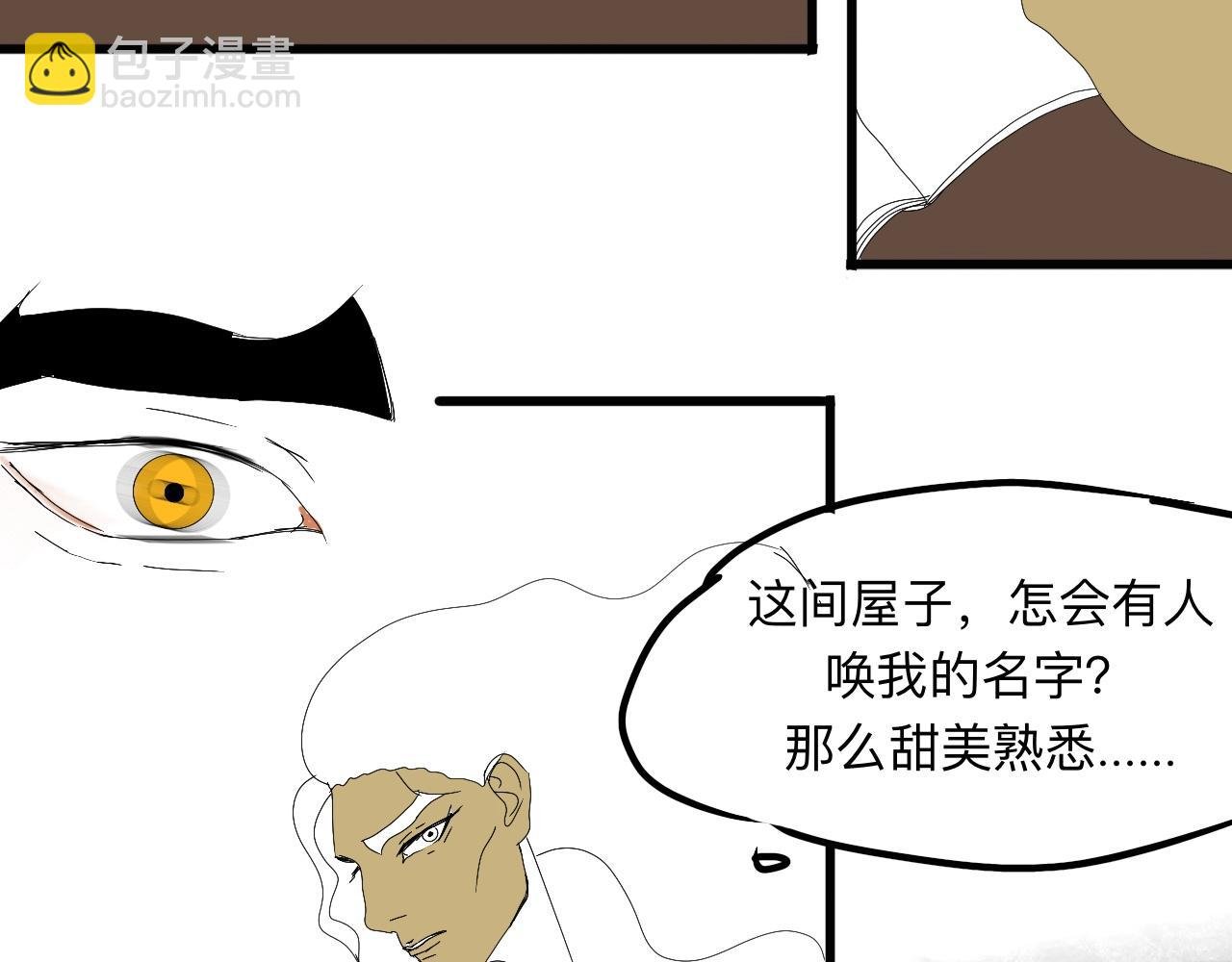 名字