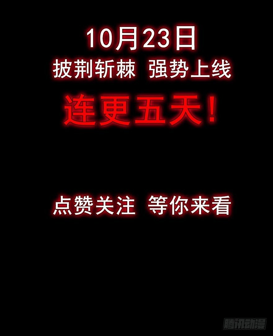 预告