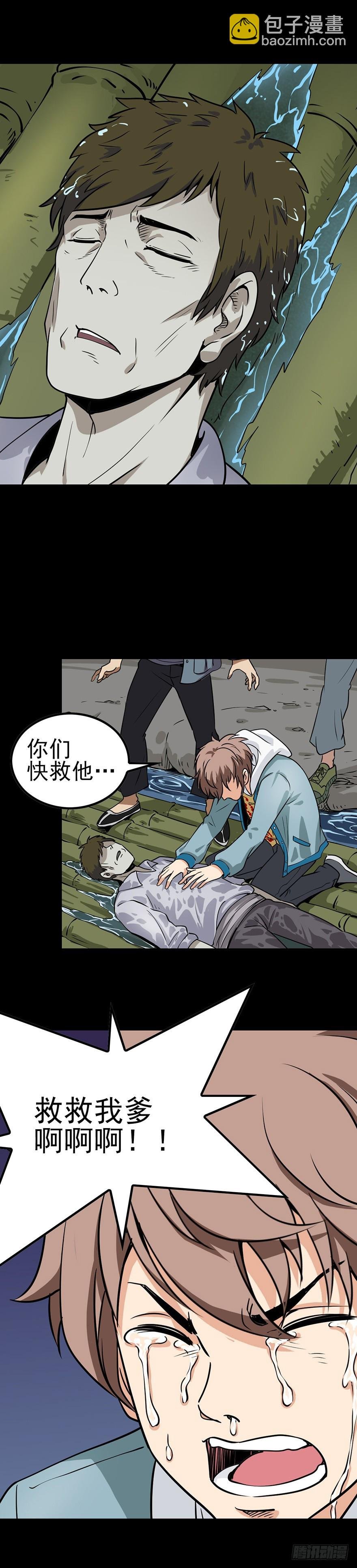 父亲之死