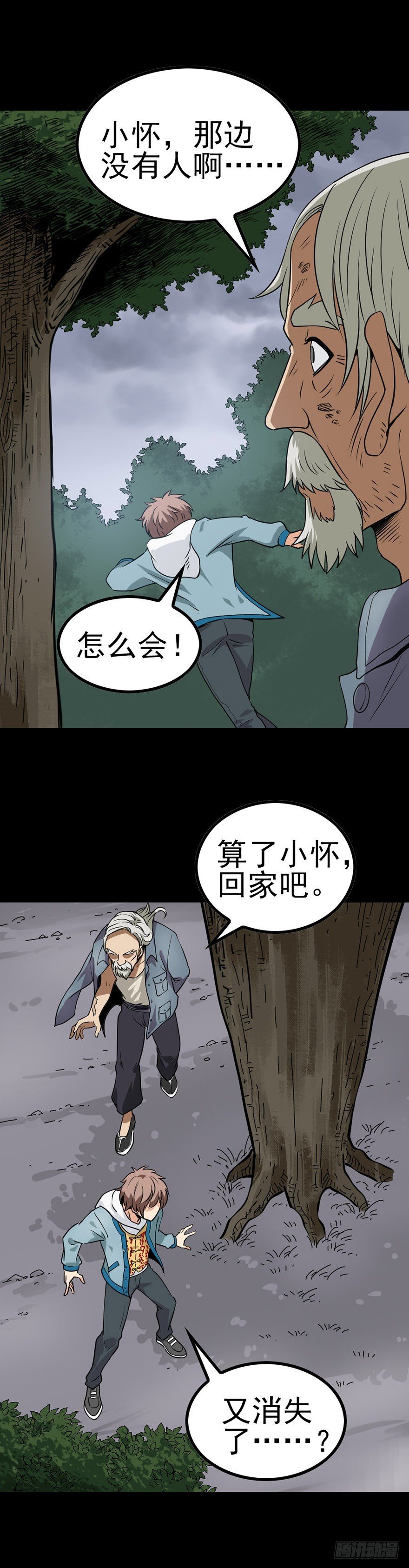 神秘访客