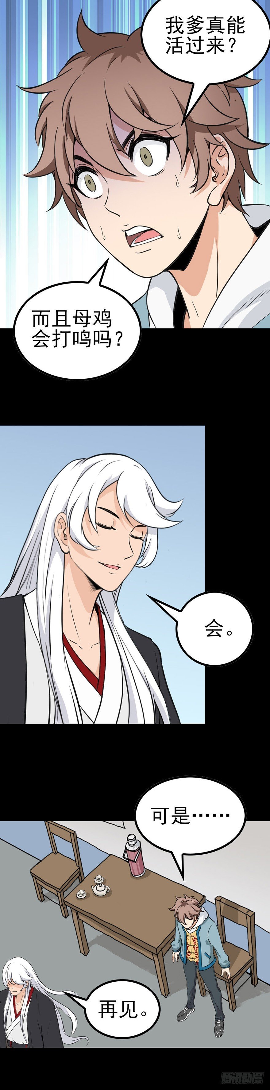 母鸡打鸣