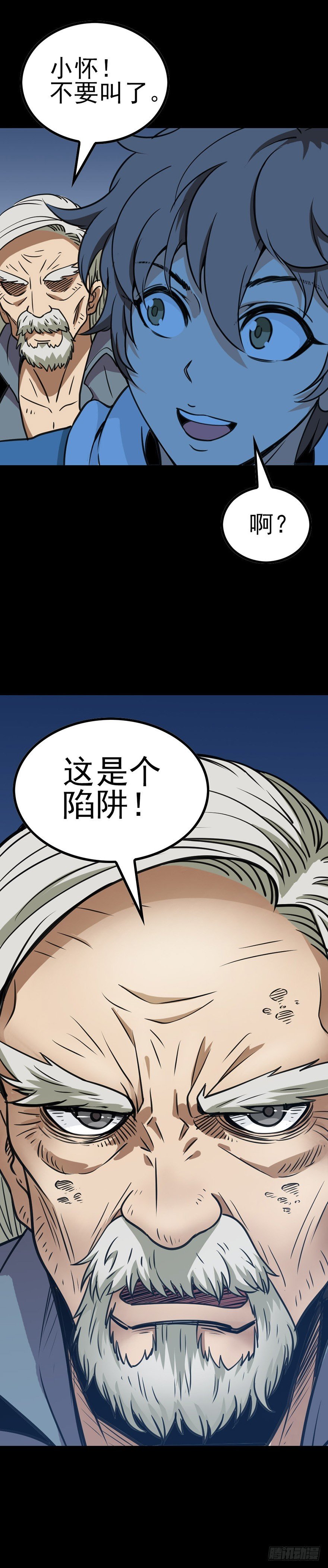 真的活了