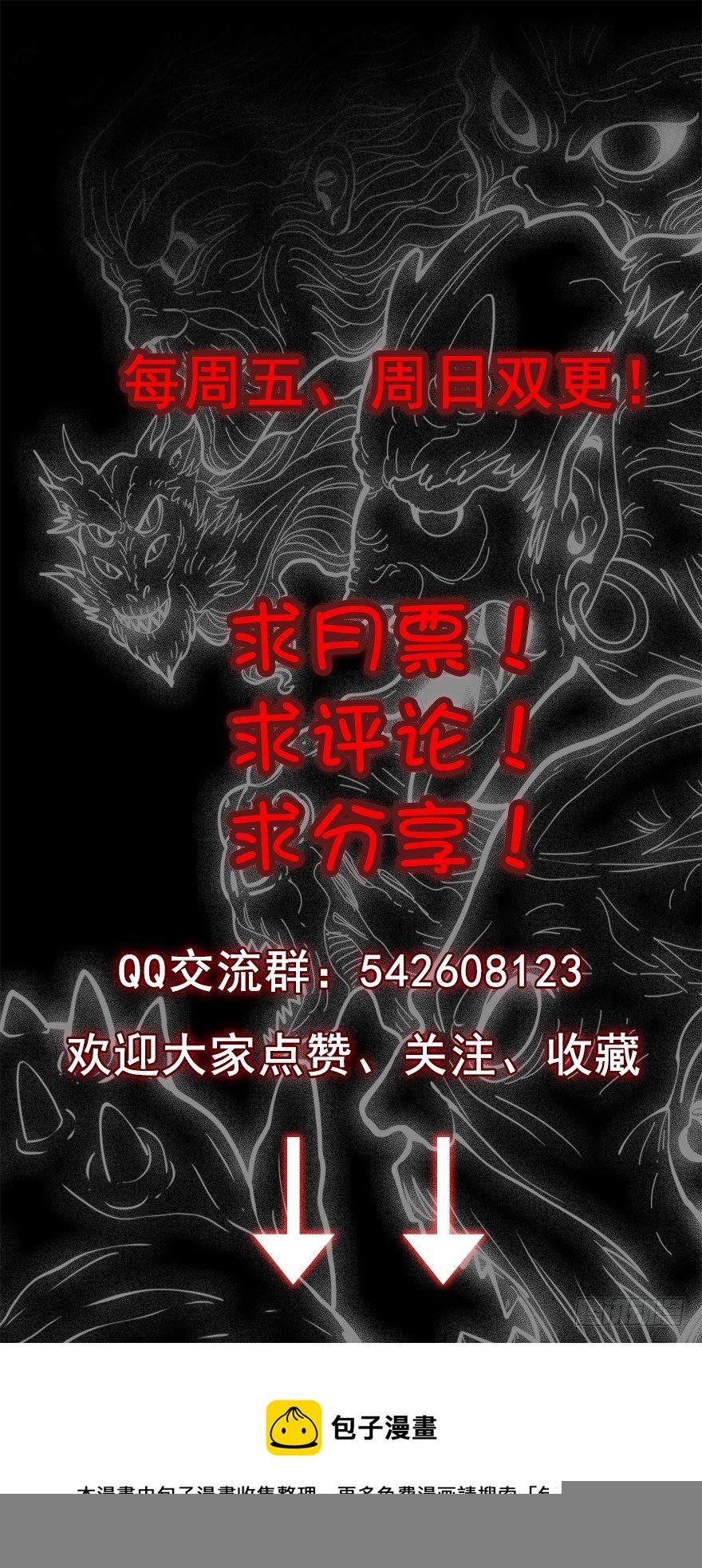 真的活了