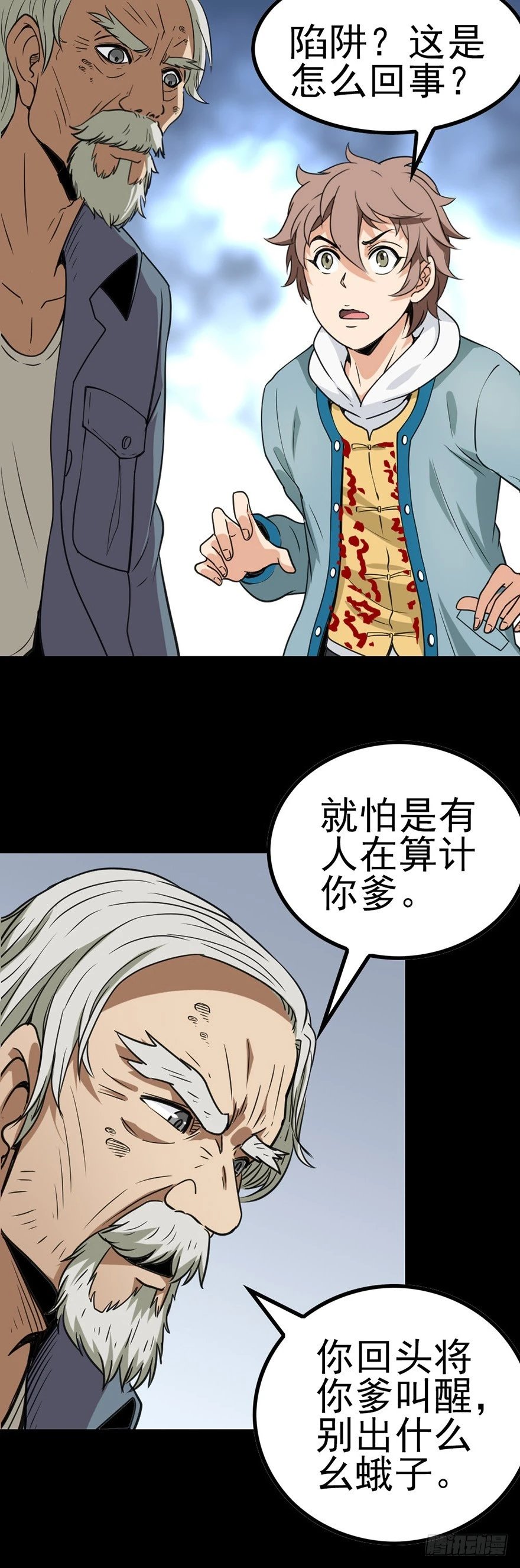 访问地府