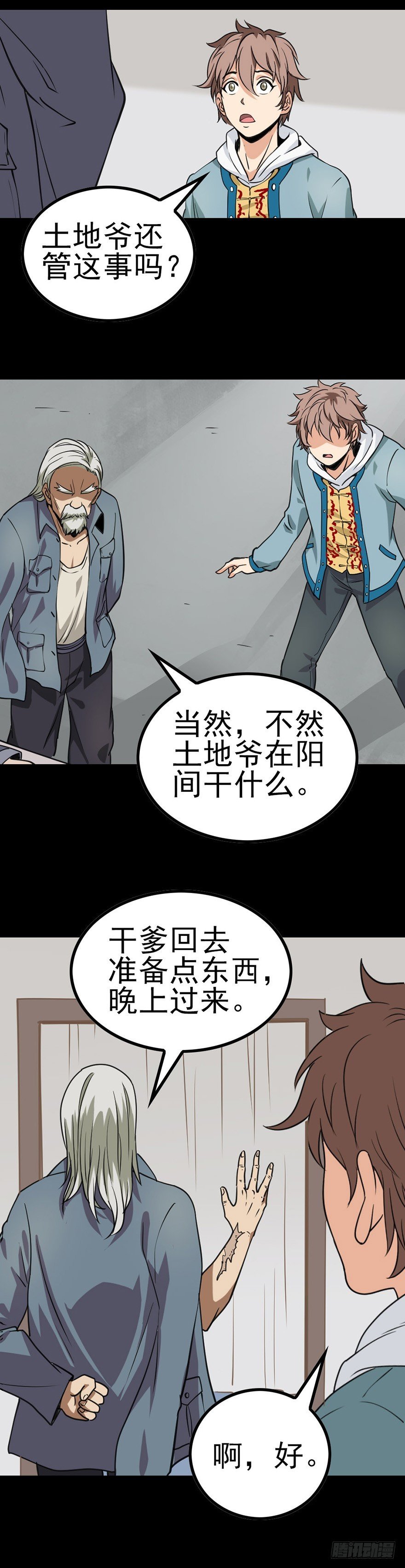 访问地府