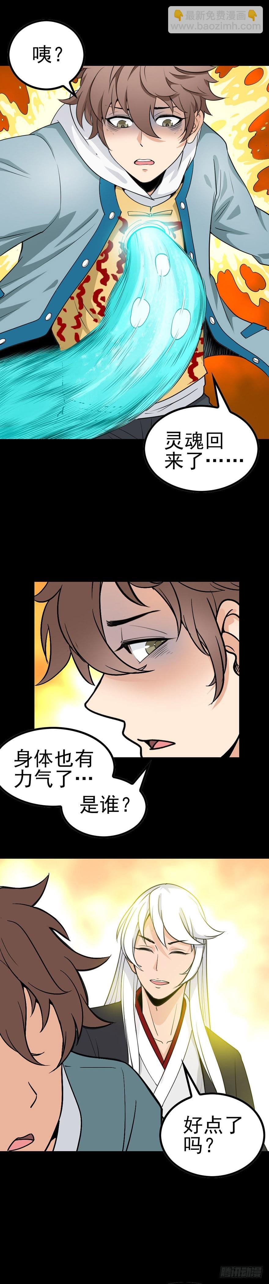 小鬼难缠