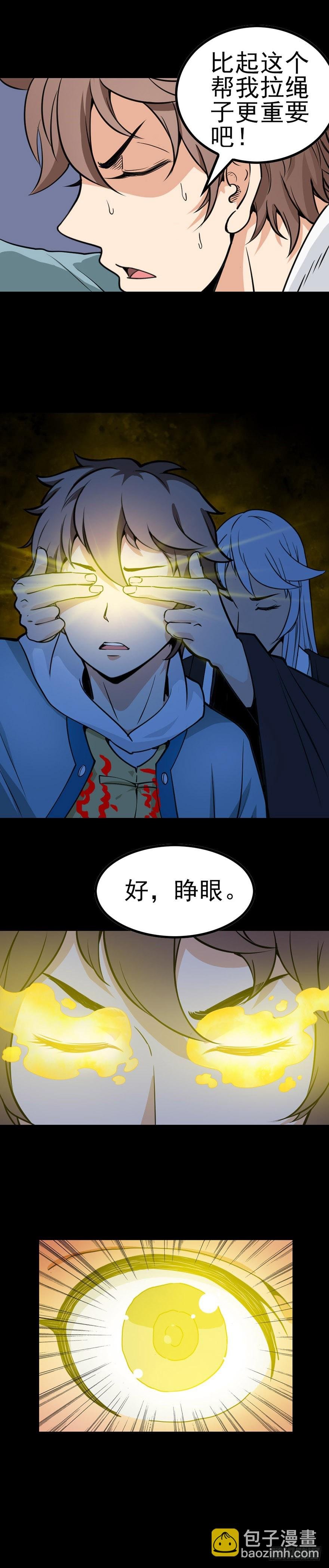 小鬼难缠