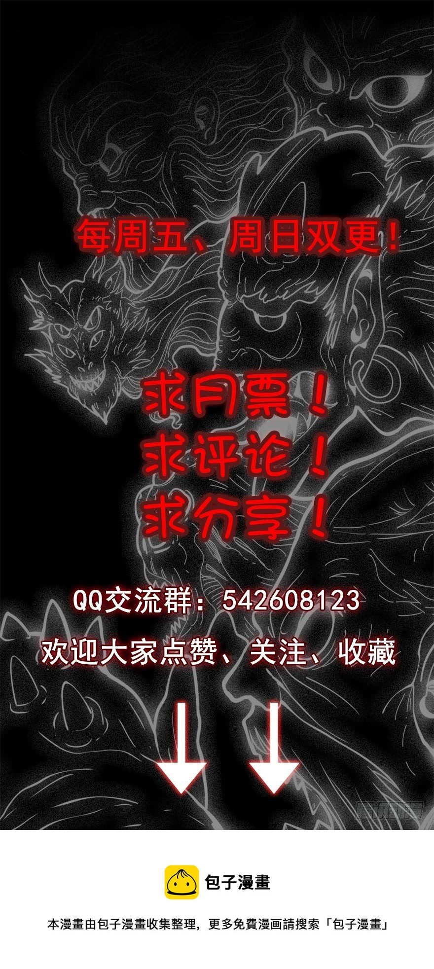 小鬼难缠
