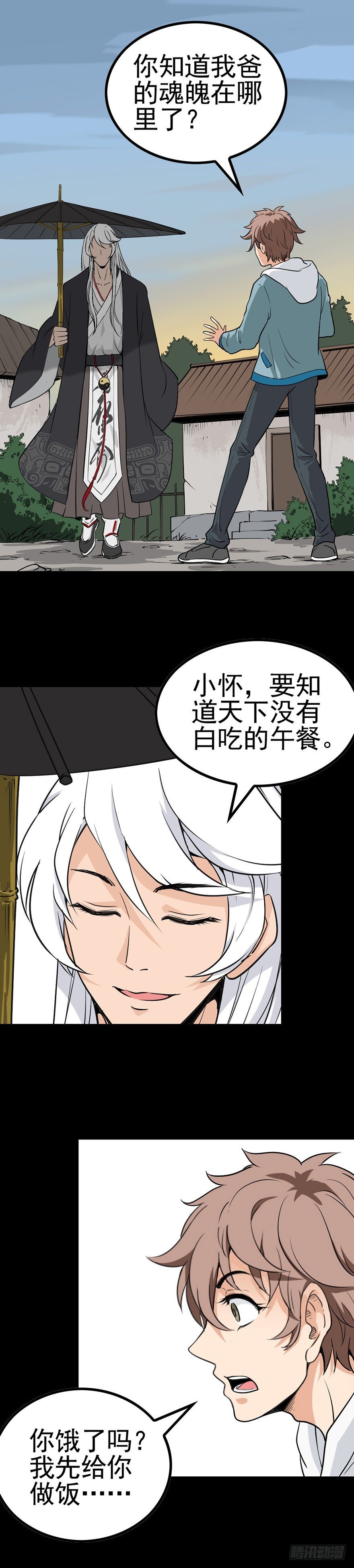 水边唤魂