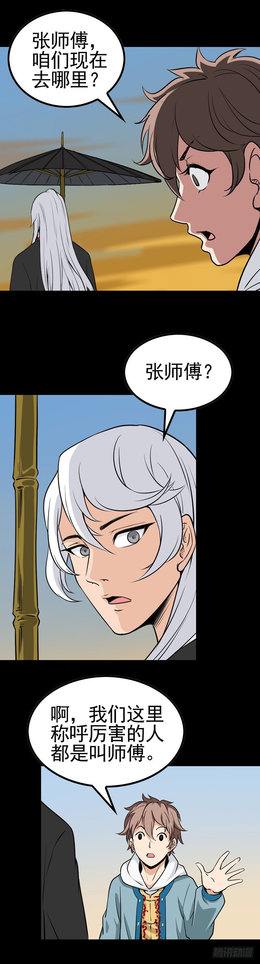 水边唤魂
