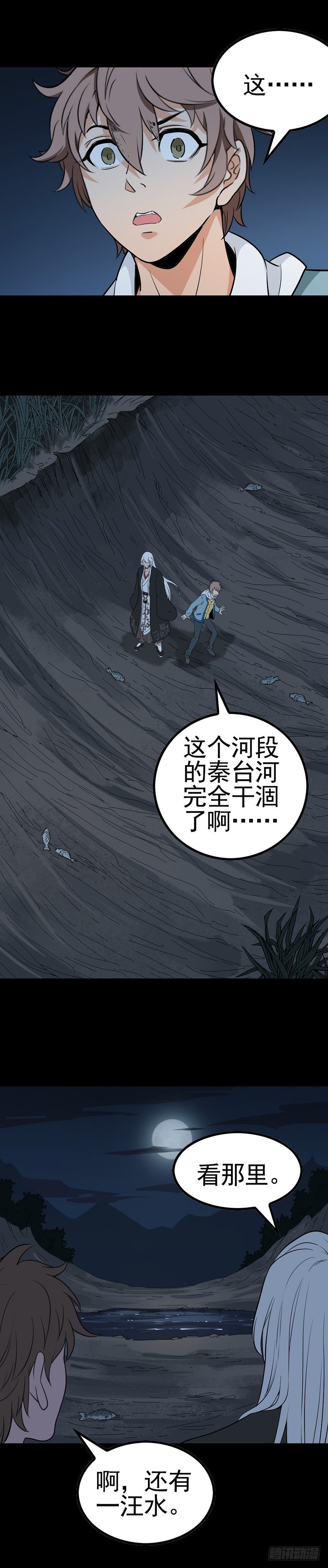 水边唤魂