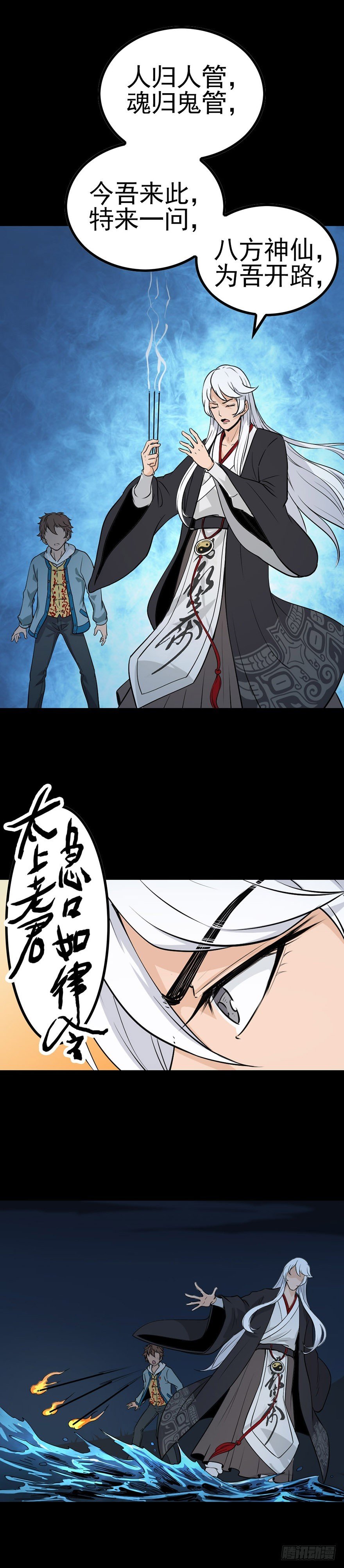水边唤魂