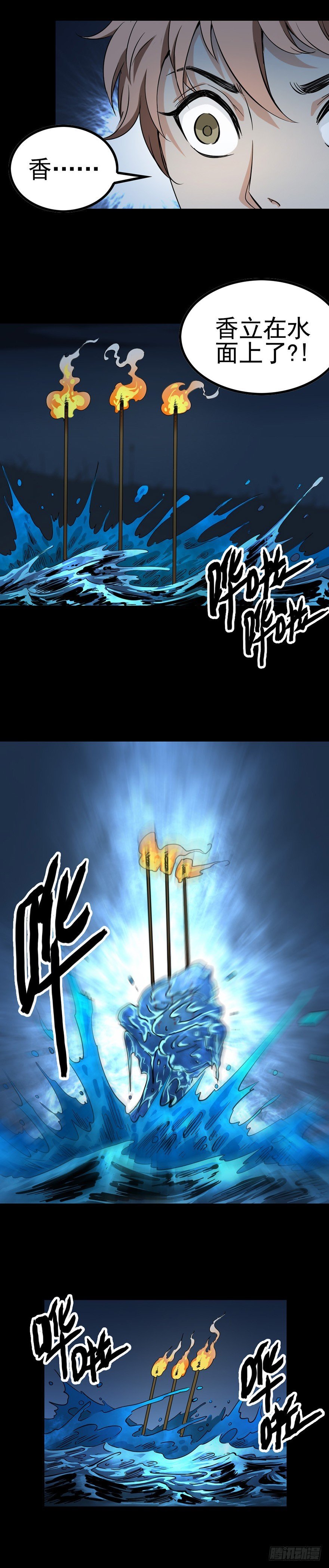 水边唤魂