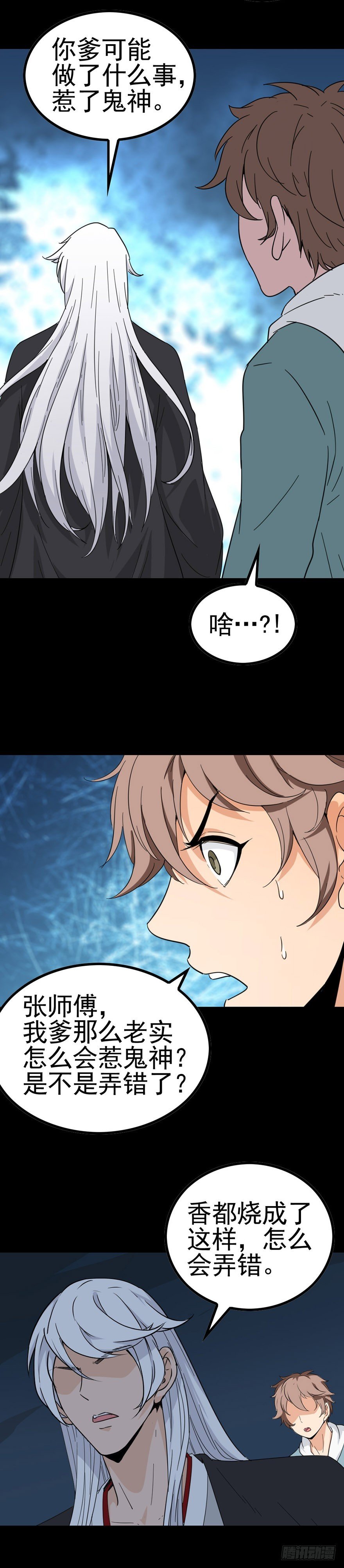 两短一长